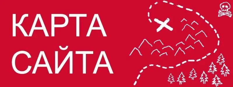 Sitemap XML – карта вашего сайта в Обнинске