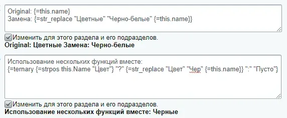 Шаблоны мета-тегов (шаблоны SEO)