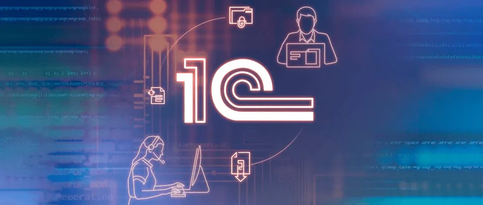 Интеграция 1С с сайтом: зачем это нужно вашему бизнесу и как это реализовать в Обнинске
