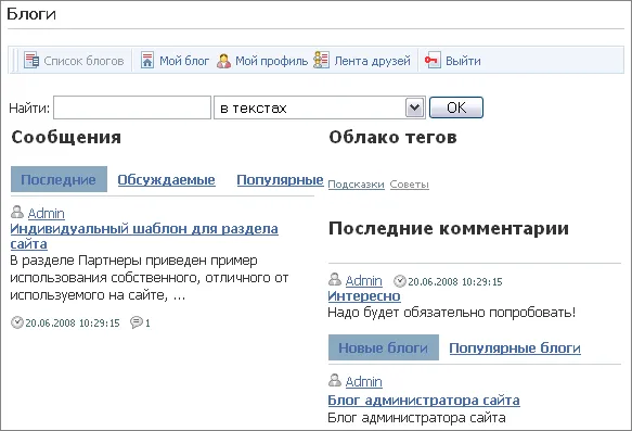 1С-Битрикс: Управление сайтом Лицензия Стандарт