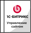 Лицензии Bitrix в Обнинске