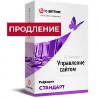 Лицензия Стандарт (продление) в Обнинске